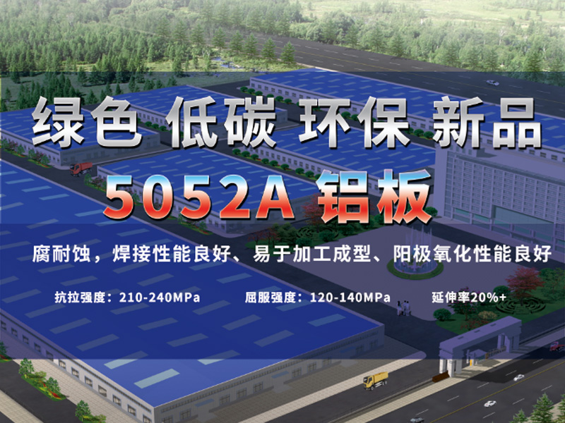 装饰装潢用5052A91亚色视频APP