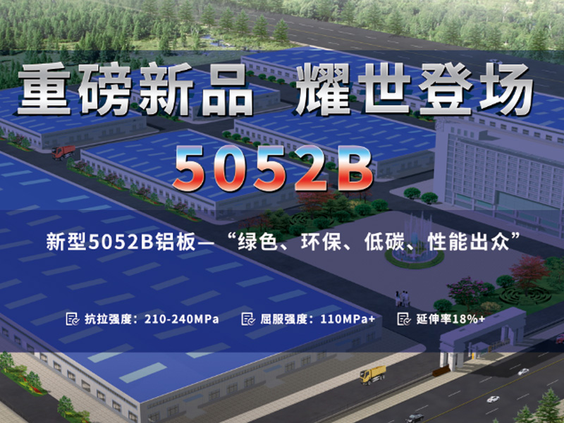 5052B91亚色视频APP环保_低碳