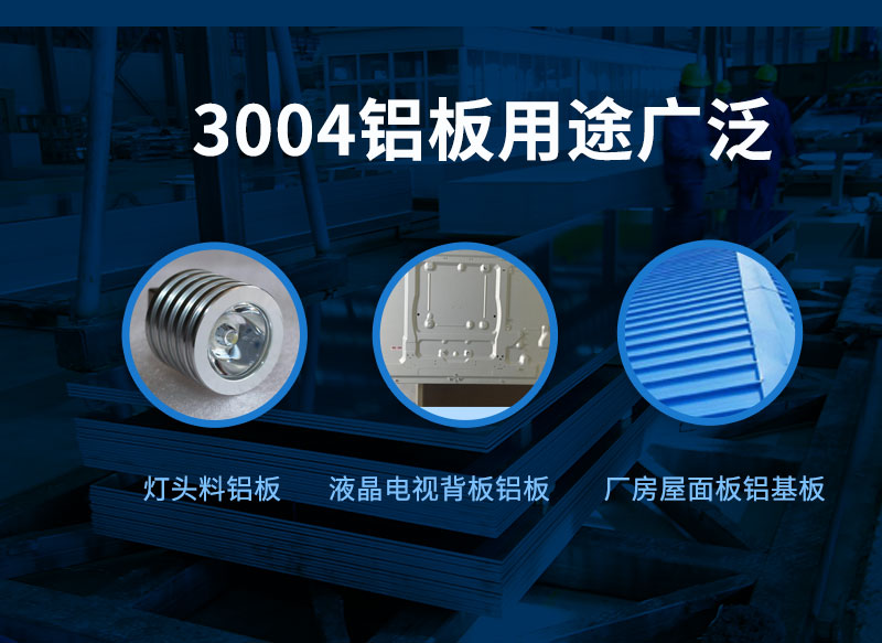 3004深冲91亚色视频APP厂家-灯头料3004-O91亚色视频APP价格多少-亚色在线观看铝业直销厂家
