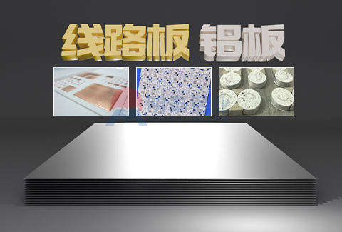 线路板91亚色视频APP