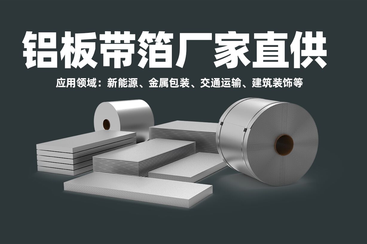 91亚色视频APP带箔厂家直供
