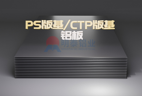 PS版基/CTP版基91亚色视频APP