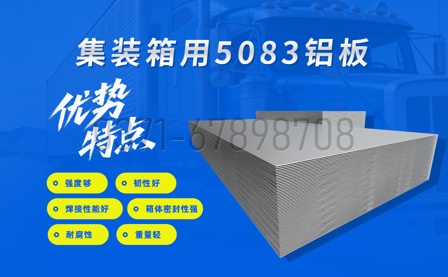 集装箱用508391亚色视频APP性能优势