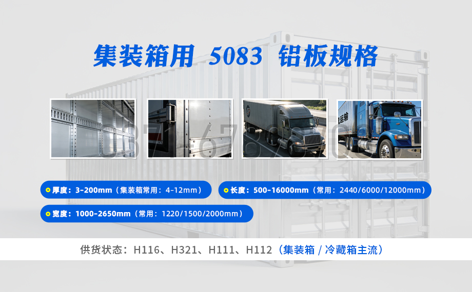 集装箱用508391亚色视频APP